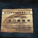 出售：机床东方BXM2031803龙门刨铣床，行程31508000mm，一个铣头.