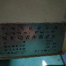 在位出售一台上海数控端面外圆磨只要十多万。