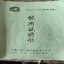 在位出售08年新亚折弯机320吨x8米