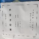 出售上海产M1432Bx2000外圆磨床