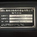 出售：2018年常州纽新2518龙门加工中心一台