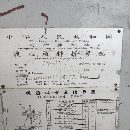 出售63X2500折弯机