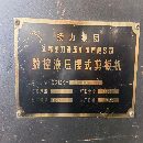 出售扬力63200剪板机