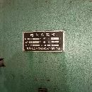 出售青岛永立26米龙门刨铣，在位