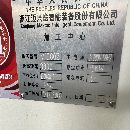 兴途1380两线一硬带氮气配重，BT50.
