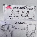 到货:精品2019年大连鑫弘1.6米数控立车，卡盘1.4米，.