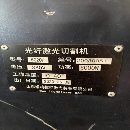 雷鸣产，2 x 6米双工作台、4000W激光切割机，带空压机.